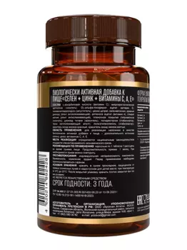 Селен+цинк+витамины С/А/Е AWOCHACTIVE, 60 шт, таблетки