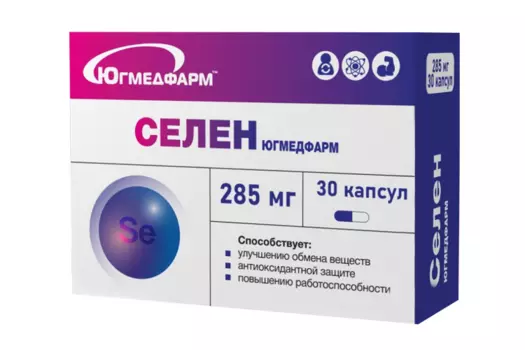 Селен Югмедфарм, 285 мг, 30 шт, капсулы