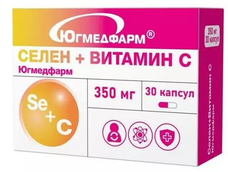 Селен+Витамин С Югмедфарм, 350 мг, 30 шт, капсулы