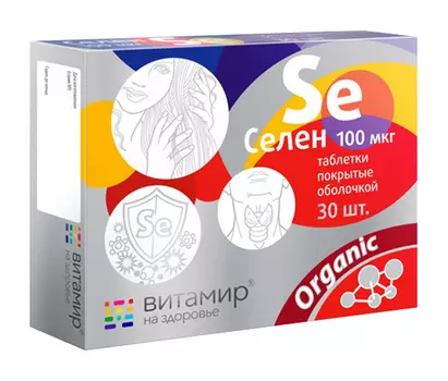 Селен Витамир 100 мкг, 30 шт, таблетки покрытые оболочкой