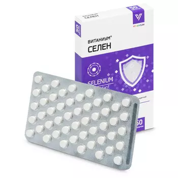 Селен Витаниум, 50 шт, таблетки