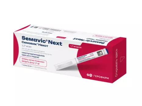 Семавик Некст 1.7 мг/доза, 3 мл, раствор для подкожного введения шприц-ручка в комплекте с иглами 4 шт
