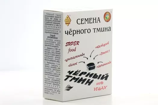 Семена черного тмина, 200 г