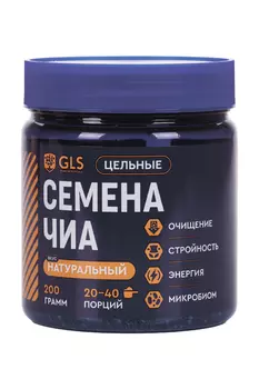 Семена Чиа GLS, 200 г, порошок
