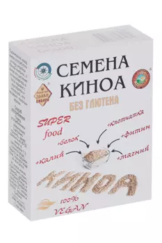 Семена киноа белой, 200 г