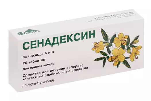 Сенадексин, 20 шт, таблетки