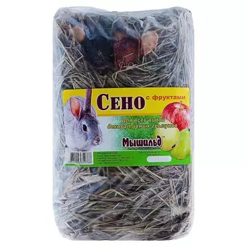 Сено луговое прессованное с фруктами "Мышильд", 500 г