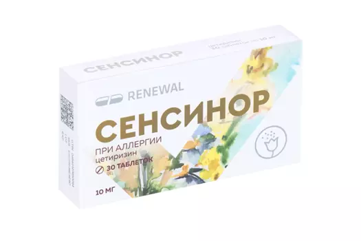 Сенсинор 10 мг, 30 шт, таблетки покрытые пленочной оболочкой