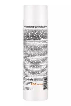 SensoTerapia Успокаивающее молочко после загара с пантенолом «SOLAR BALANCE», 250 мл