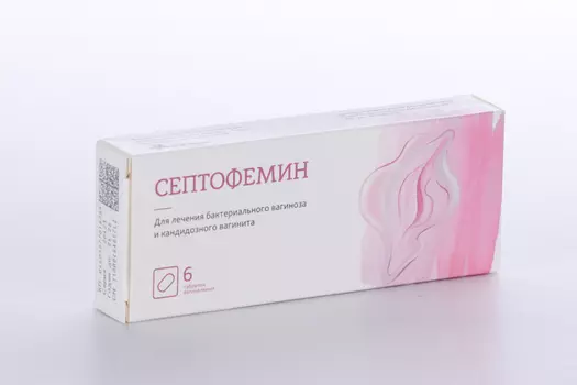 Септофемин, 10 мг, 6 шт, таблетки вагинальные