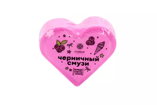 Сердце д/ванны Fabrik cosmetology Черничный смузи бурлящее с пенкой, 110 г