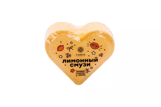 Сердце д/ванны Fabrik cosmetology Лимонный смузи бурлящее с пенкой, 110 г
