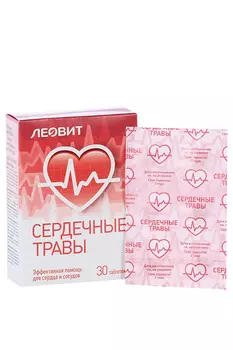 Сердечные травы, 30 шт, таблетки