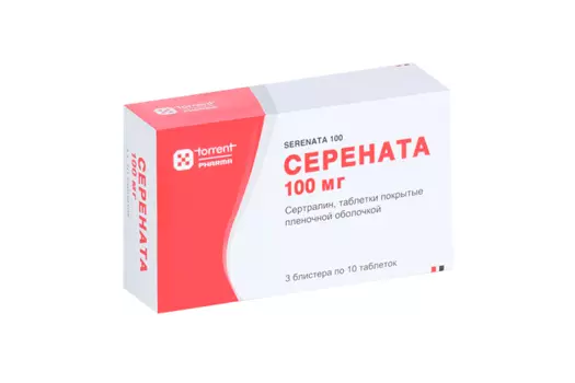 Серената 100 мг, 30 шт, таблетки покрытые пленочной оболочкой (Д)