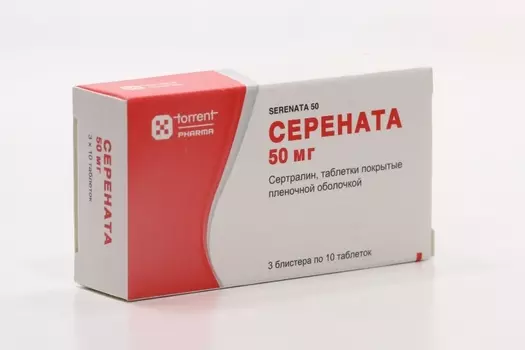 Серената 50 мг, 30 шт, таблетки покрытые пленочной оболочкой (Д)