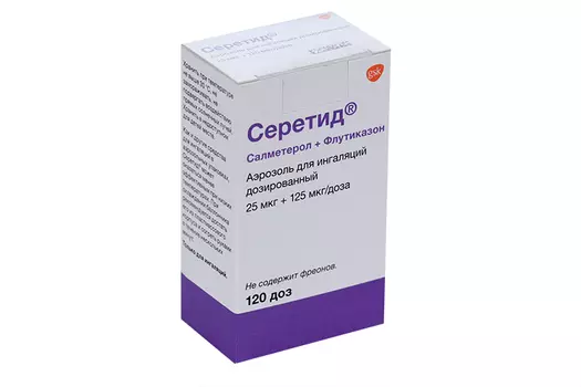 Серетид 25+125 мкг/доза, 120 доз, аэрозоль для ингаляций