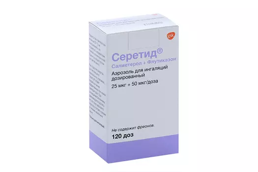 Серетид 25+50 мкг/доза, 120 доз, аэрозоль для ингаляций