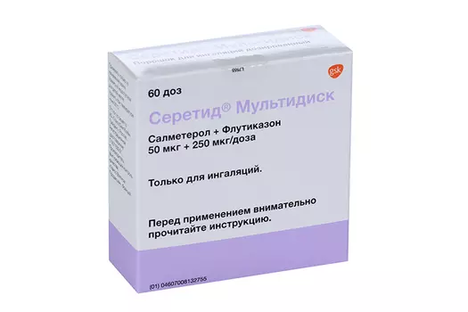 Серетид Мультидиск 50 мкг+250 мкг/доза, 60 доз, порошок для ингаляций