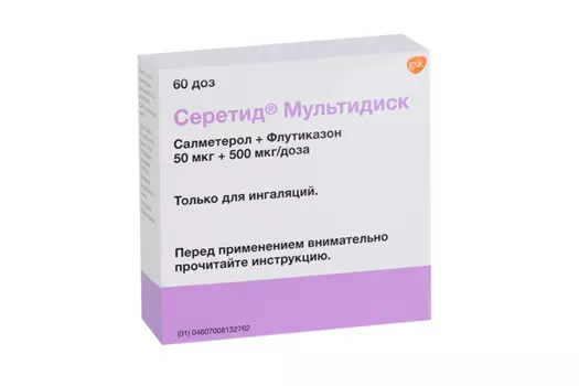 Серетид Мультидиск 50 мкг+500 мкг/доза, 60 доз, порошок для ингаляций