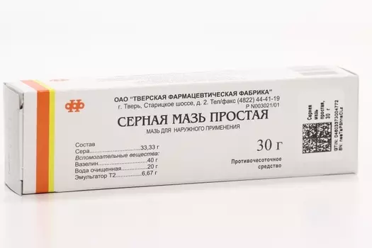 Серная, 30 г, мазь