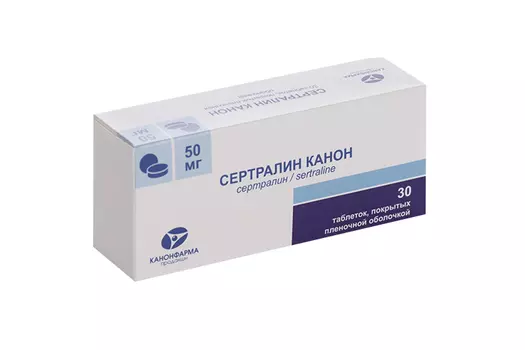 Сертралин Канон 50 мг, 30 шт, таблетки покрытые пленочной оболочкой