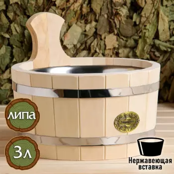 Шайка Добропаровъ из липы, 3 л, круглая, нержавеющая вставка