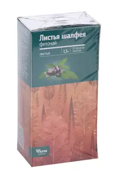Шалфей, 1,5 г, 20 шт, сырье растительное измельченное