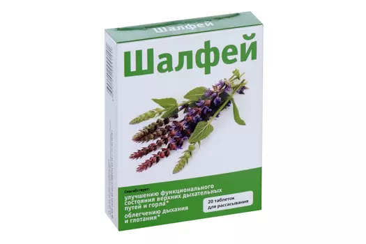 Шалфей, 20 шт, таблетки для рассасывания