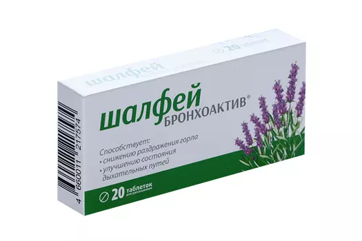 Шалфей Бронхоактив, 20 шт, таблетки для рассасывания белая упаковка
