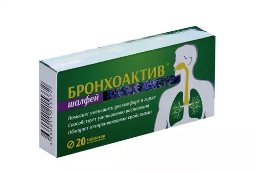 Шалфей Бронхоактив д/горла и отхаркив, 20 шт, таблетки для рассасывания зеленая упаковка