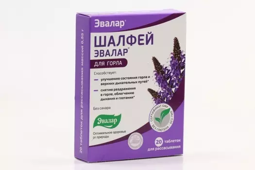 Шалфей Эвалар, 0,55 г, 20 шт, таблетки для рассасывания