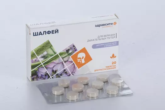Шалфей Здравсити, 20 шт, таблетки