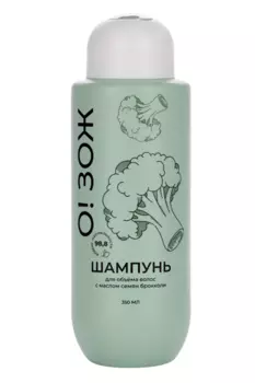 Шампунь Aspera О!ЗОЖ д/объёма волос с маслом семян брокколи, 350 мл