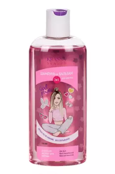 Шампунь-бальзам Krassa Junior 2в1 Д-Пантенол/пептиды д/девочек, 250 мл