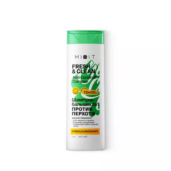 Шампунь-бальзам MIXIT FRESH&CLEAN Anti-Dandruff 2 в 1 п/перхоти, 400 мл