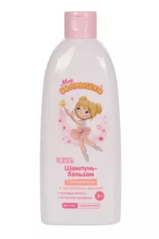 Шампунь-бальзам Мое солнышко д/девочек (с 3 лет), 400 мл
