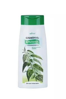 Шампунь Белита Крапива с кондиционером, 480 мл, (новый дизайн)