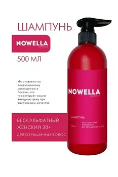 Шампунь бессульфатный NOWELLA Abrikosova женский 30+ для окрашенных волос 500 мл