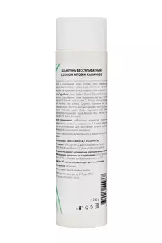 Шампунь бессульфатный Villaphyta с соком алоэ и каланхоэ, 250 г