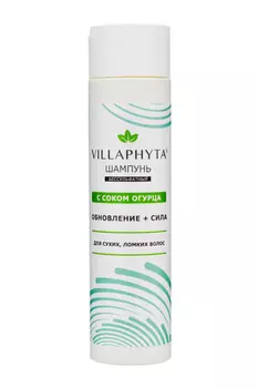 Шампунь бессульфатный Villaphyta с соком огурца, 250 г
