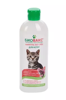 Шампунь БиоВакс д/котят с экстрактом балтийского иван-чая/репейное масло 355 мл