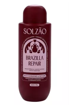 Шампунь д/волос Solzao Brazilla Repair восстановление/питание, 400 мл