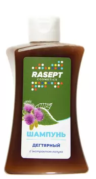 Шампунь Дегтярный с экстрактом лопуха и берёзовым дёгтем «RASEPT» 270 мл.