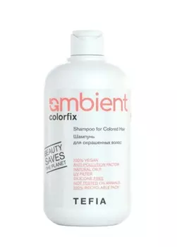 Шампунь для окрашенных волос TEFIA AMBIENT, 250 мл
