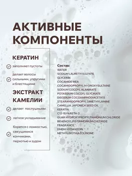 Шампунь для волос Element увлажняющий с кератином, 300 мл