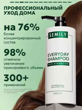 Шампунь для волос SEMILY для ежедневного применения 1 л