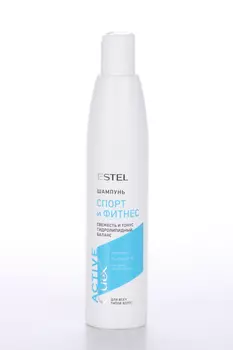 Шампунь ESTEL CUREX ACTIVE спорт и фитнес д/всех типов волос, 300 мл