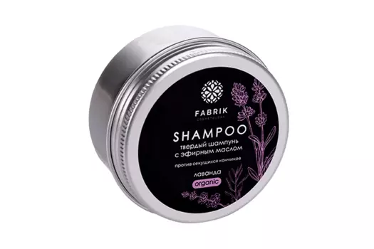 Шампунь Fabrik cosmetology тверд с эфир маслом Лаванды, 55 г