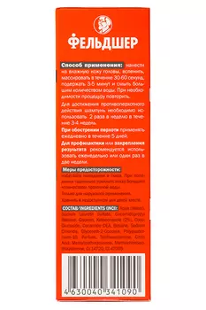 Шампунь ФЕЛЬДШЕР лечебный дерматологический от перхоти Кетоконазол 2%, 125 мл