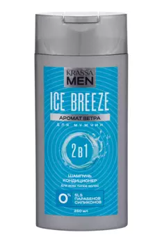Шампунь-кондиционер Krassa Men Ice Breeze 2в1, 250 мл